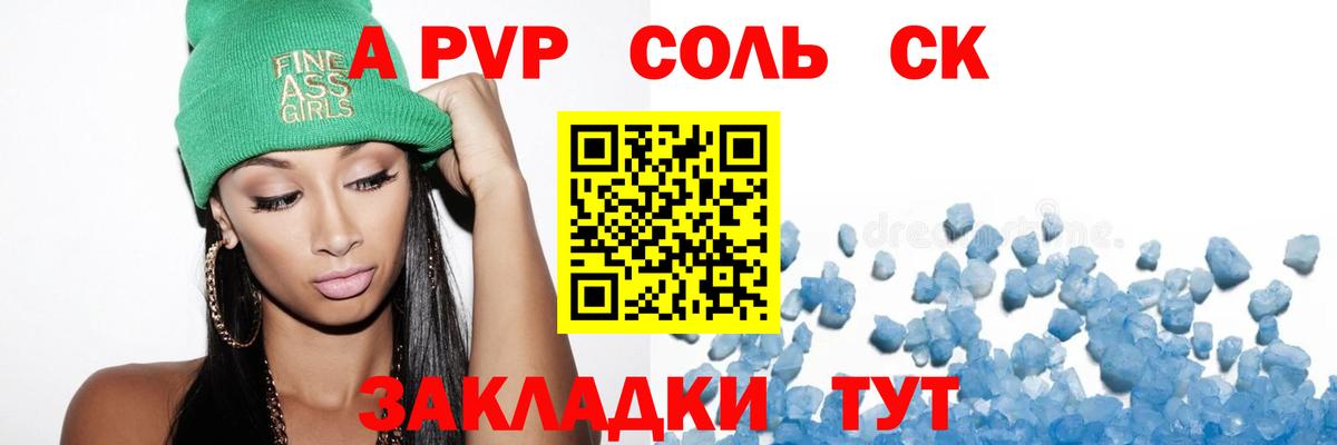 Альфа ПВП Соль  Альфа ПВП  Назрань  Вход с VPN  Alpha PVP крисы CK 