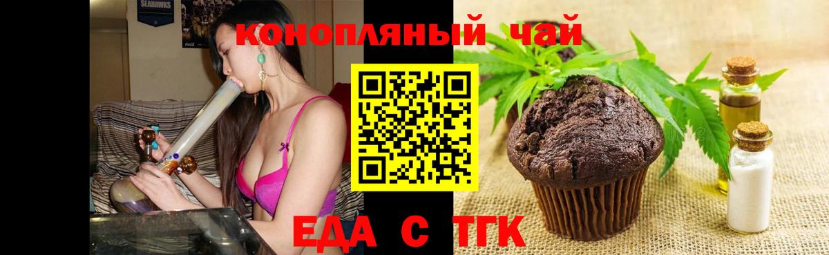 Canna-Cookies марихуана  Вход с VPN  Назрань 