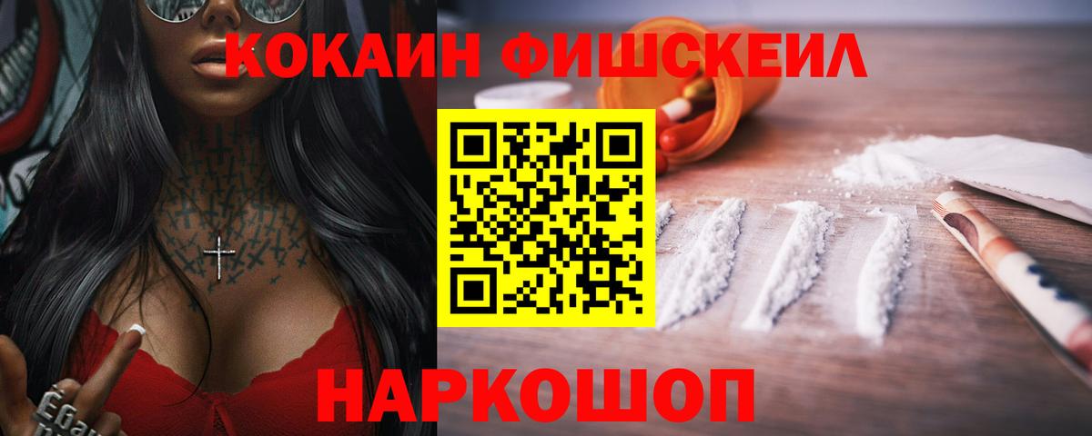 купить закладку  КОКАИН VHQ  Cocaine Перу  Вход с VPN  Назрань 