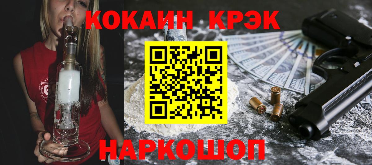 Кокаин 97% Назрань