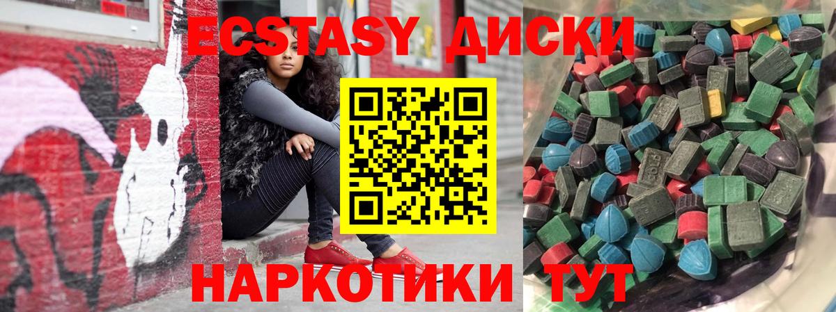 ЭКСТАЗИ 300 mg Назрань