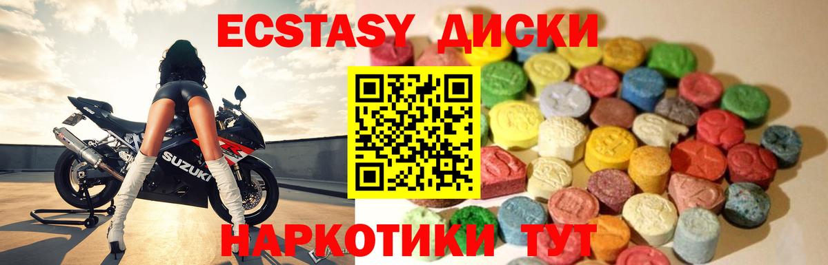 Экстази  Экстази диски  купить наркотики сайты  Ecstasy VHQ  Назрань  Вход с VPN 