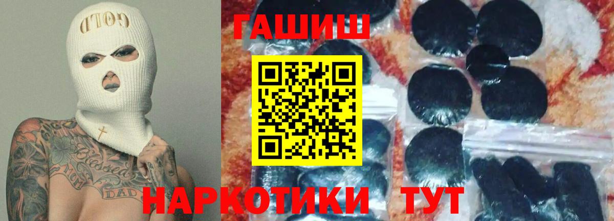 Назрань  Гашиш Изолятор  Вход с VPN  ГАШ хэш 