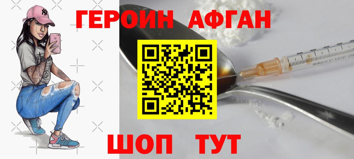 Героин  ГЕРОИН гречка  Вход с VPN  Назрань 