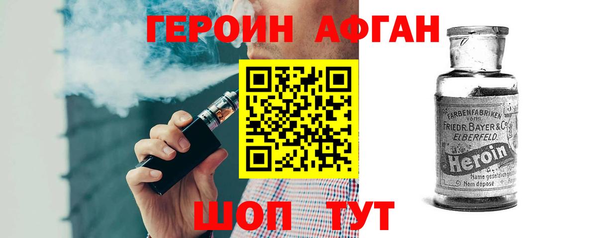 ГЕРОИН хмурый Назрань