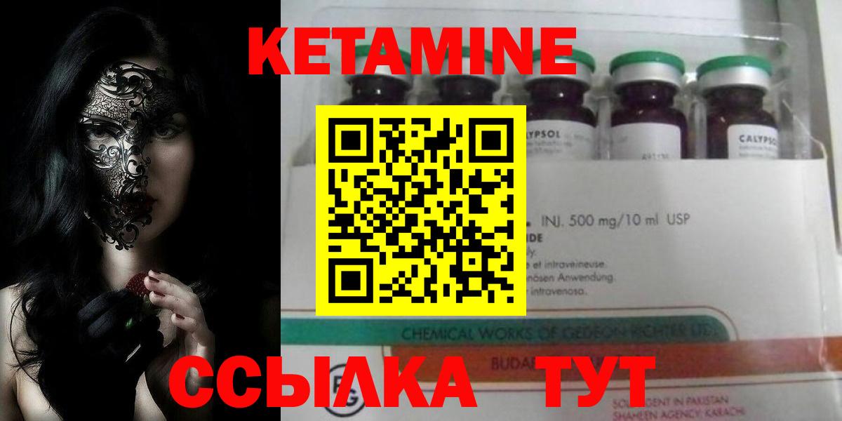 КЕТАМИН ketamine  Вход с VPN  Назрань 