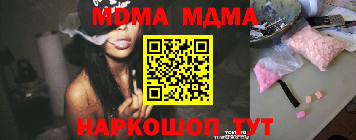 Назрань  МДМА crystal  MDMA  MDMA молли  Вход с VPN 