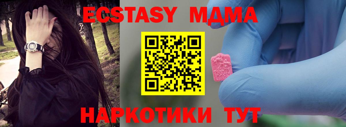 МДМА Molly Назрань