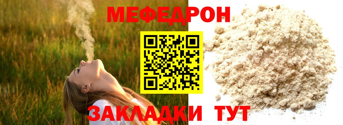 Меф кристаллы Назрань