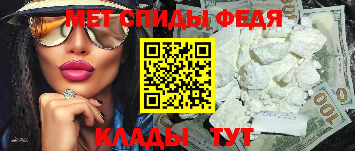 МЕТАМФЕТАМИН Декстрометамфетамин 99.9% Назрань