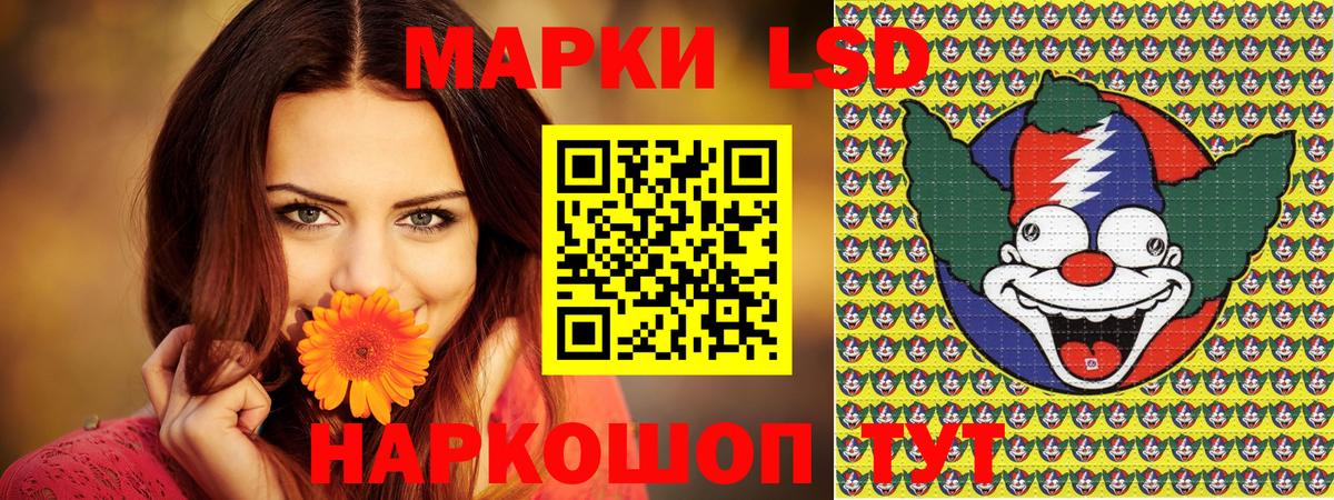 Марки 25I-NBOMe 1500мкг Назрань