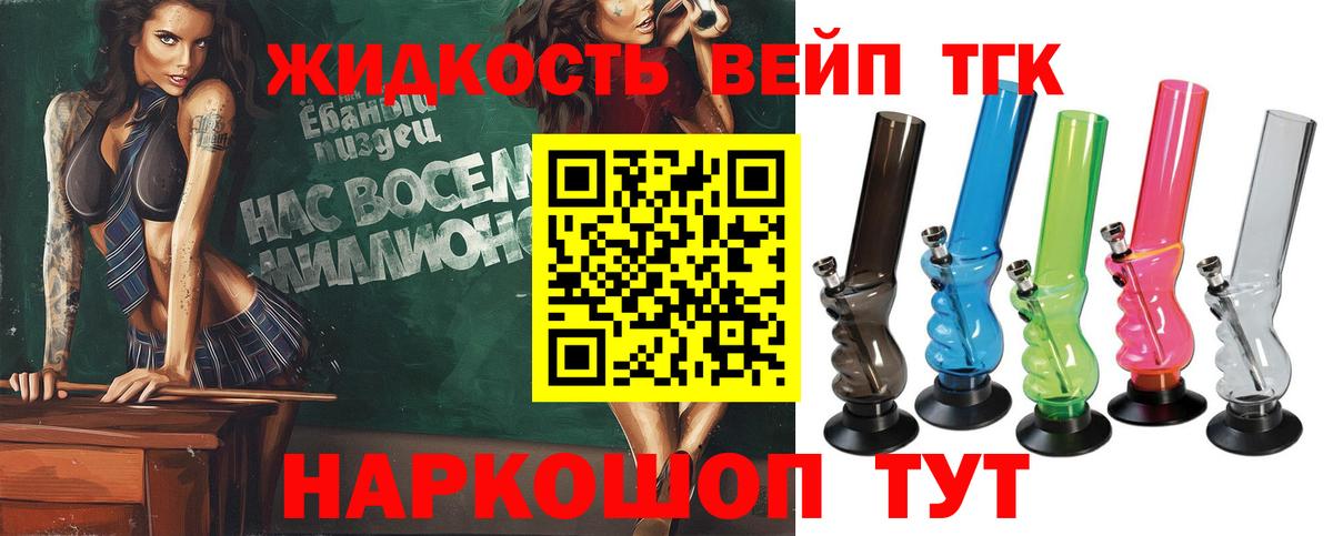 Дистиллят ТГК концентрат Назрань