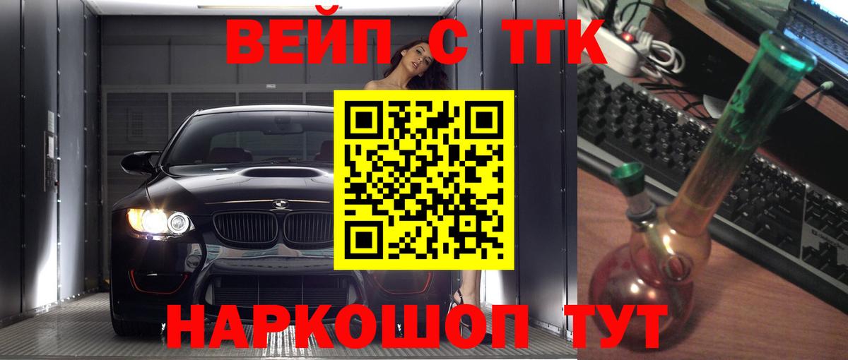 купить наркотики сайты  Вход с VPN  Назрань  Дистиллят ТГК вейп 