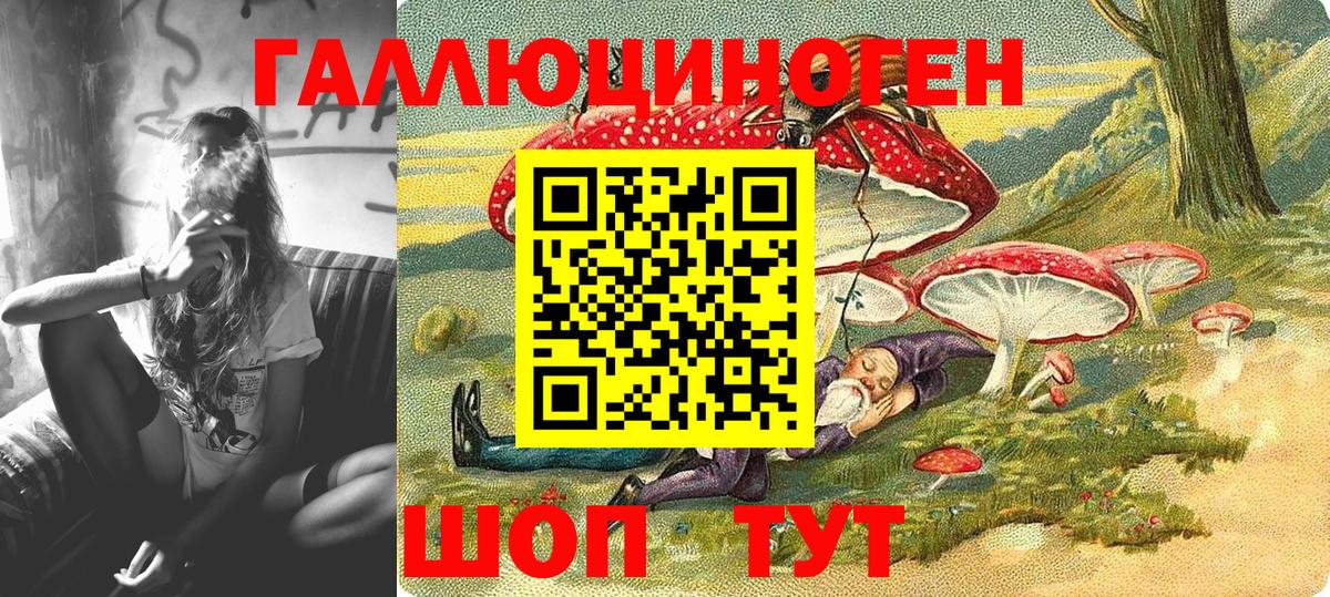 Псилоцибиновые грибы Magic Shrooms Назрань